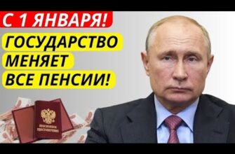 Индексация Пенсий С 1 Августа 2026 Года Пенсионеров Ждут Важные Изменения: Что Нужно Проверить Уже Сейчас?!